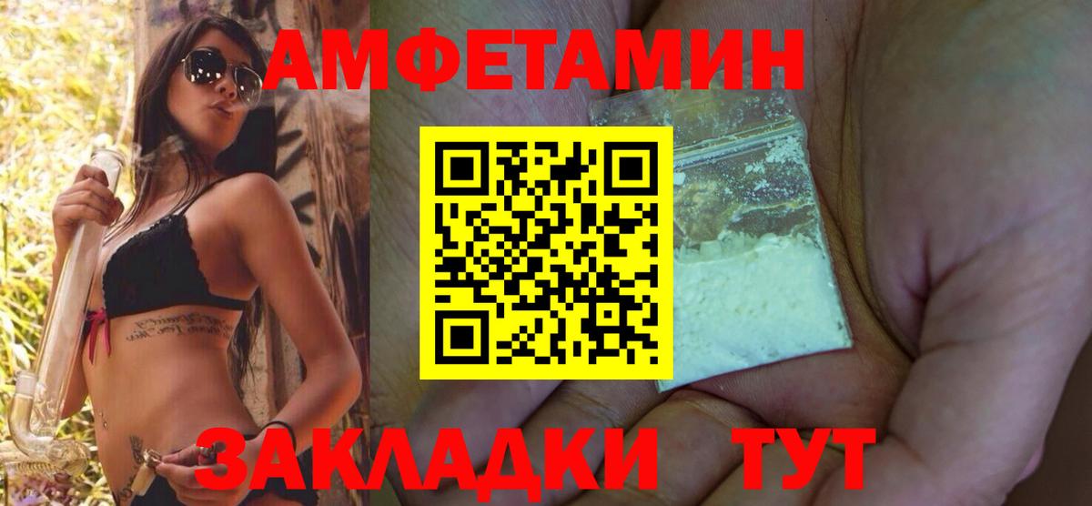 Amphetamine VHQ Орехово-Зуево