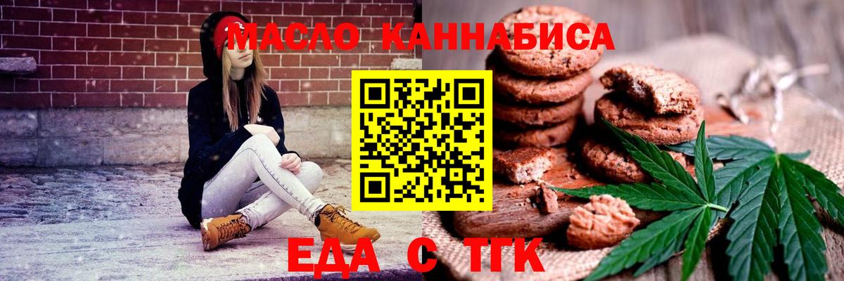 Canna-Cookies конопля  Вход с VPN  Орехово-Зуево 