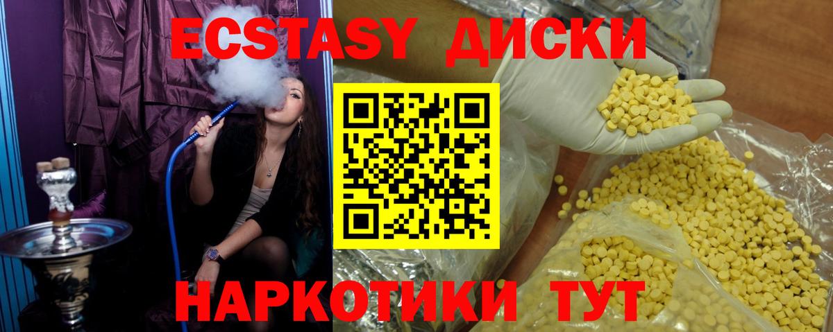 Экстази 300 mg  Вход с VPN  ЭКСТАЗИ  Орехово-Зуево 