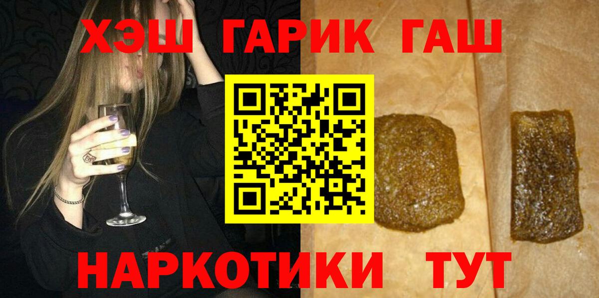 Орехово-Зуево  ГАШИШ гашик  Вход с VPN 