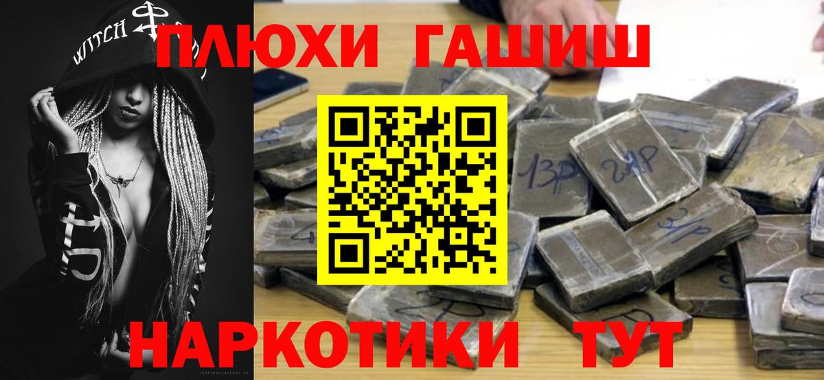 ГАШИШ Изолятор Орехово-Зуево