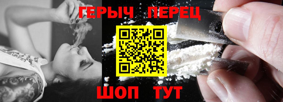 Орехово-Зуево  ГЕРОИН Heroin  Вход с VPN 