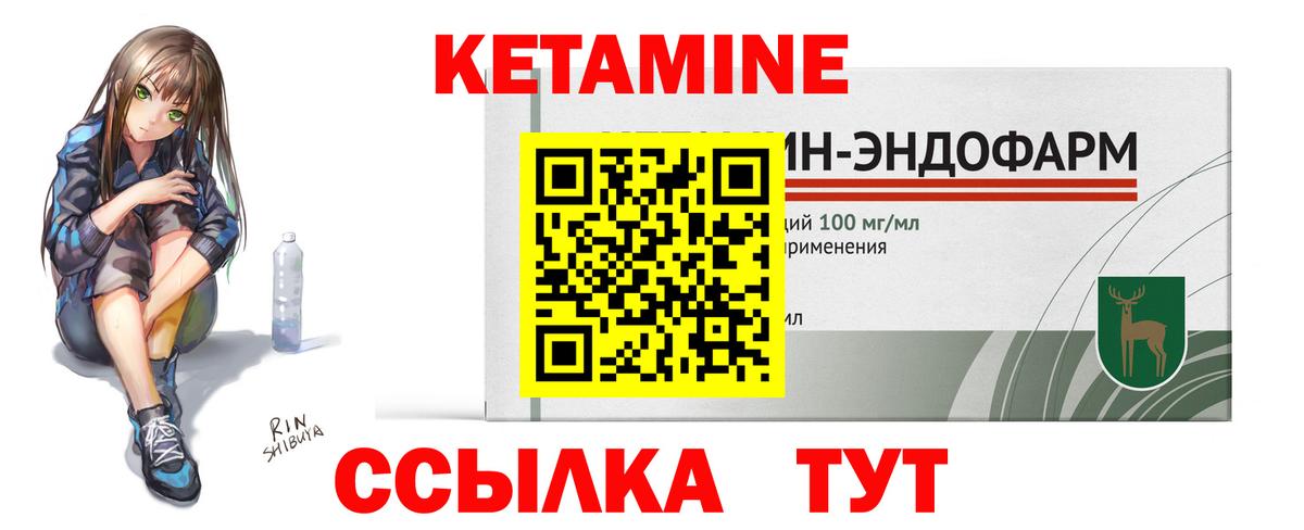Кетамин ketamine  Вход с VPN  Орехово-Зуево 