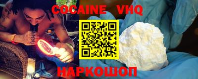 мефедрон VHQ Севастополь