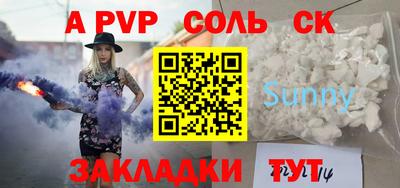 мефедрон VHQ Севастополь