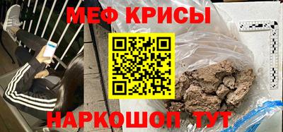 мефедрон VHQ Севастополь