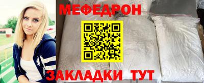мефедрон VHQ Севастополь