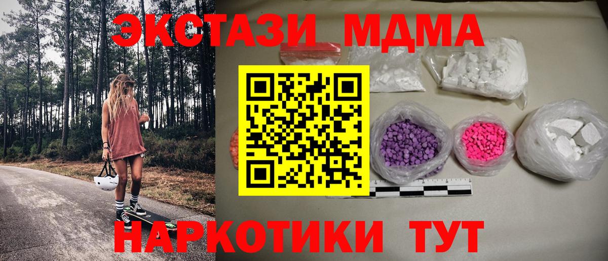 MDMA VHQ  MDMA  Орехово-Зуево  MDMA кристаллы  Вход с VPN 