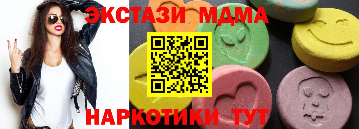 МДМА Molly Орехово-Зуево