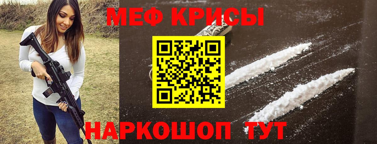 Мефедрон  Вход с VPN  Орехово-Зуево  МЕФ кристаллы  МЕФ mephedrone 