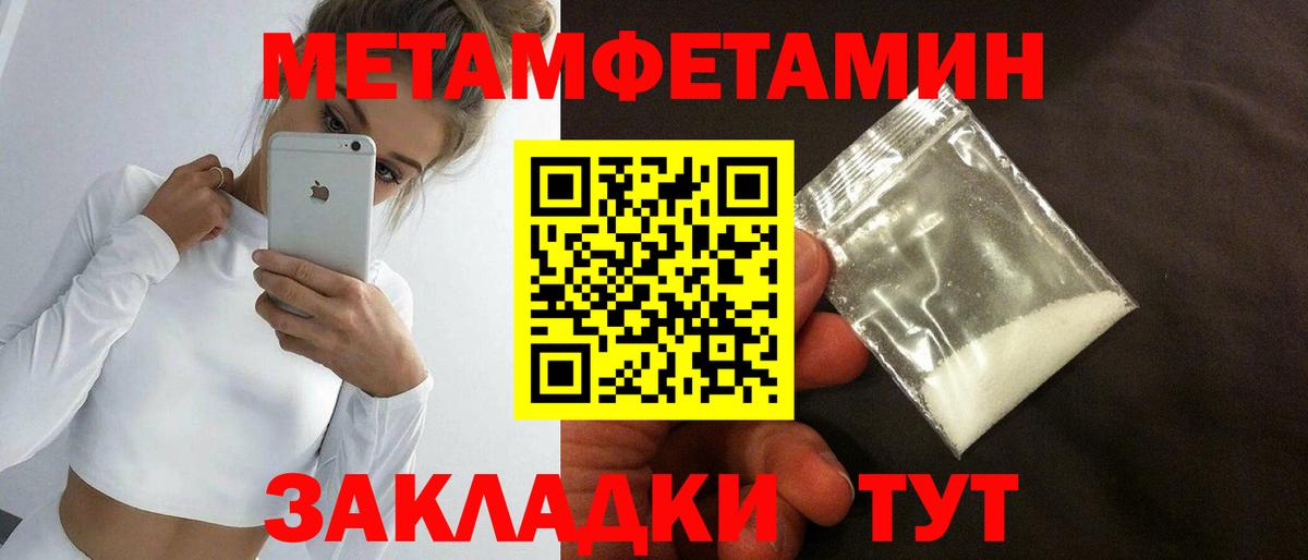 МЕТАМФЕТАМИН кристалл Орехово-Зуево